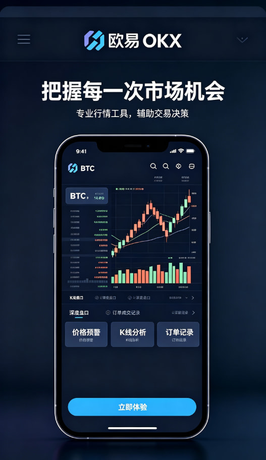 欧交易所App官网下载理财服务配图